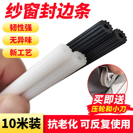 纱窗填充塑钢窗自粘缝隙纱网窗纱压边条推拉窗毛条老式胶条密封