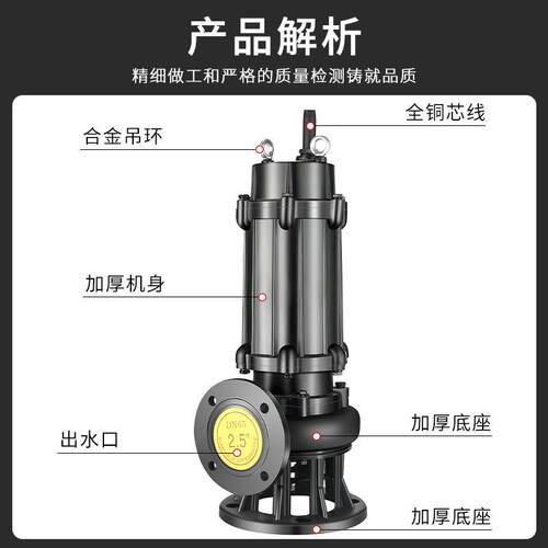 厂家50WQ潜水泵380v扬程30米抽水泵农用灌溉浇菜地温岭水泵