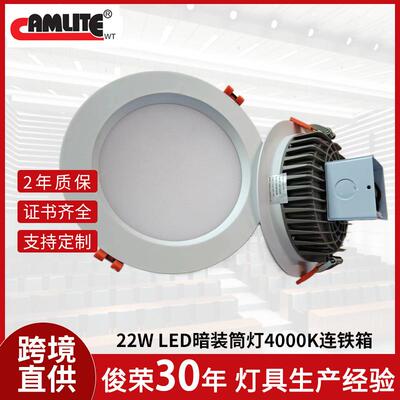 22WLED暗裝筒灯4000K连铁箱楼梯走廊走道应急筒灯生产