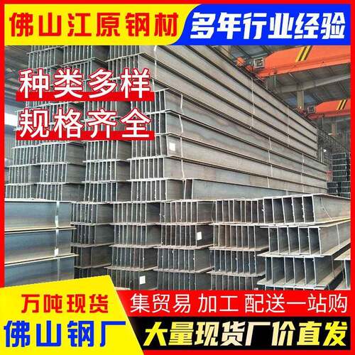 佛山镀锌加工H型钢钢结构厂房搭建工程津西国标材质HE400厂价直销