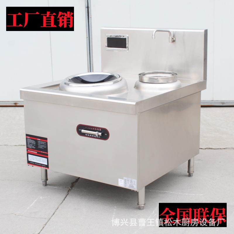 商用电磁炉大功率电磁灶15kw凹面猛火灶明档食堂饭店爆炒电磁灶