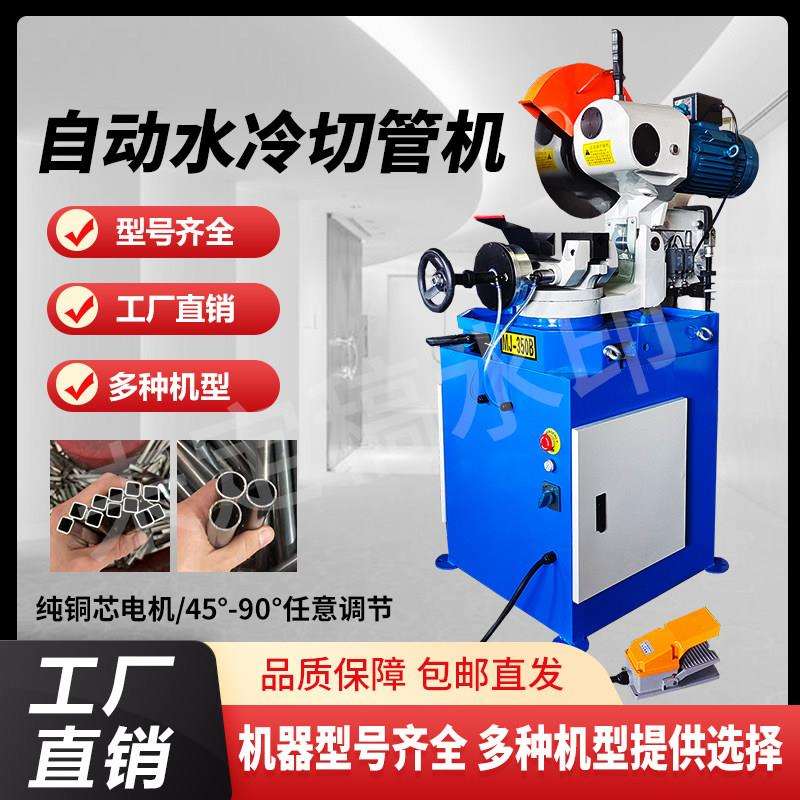 45度铁不锈钢切割机无毛刺启动切管机切角机金属圆锯机水切割机
