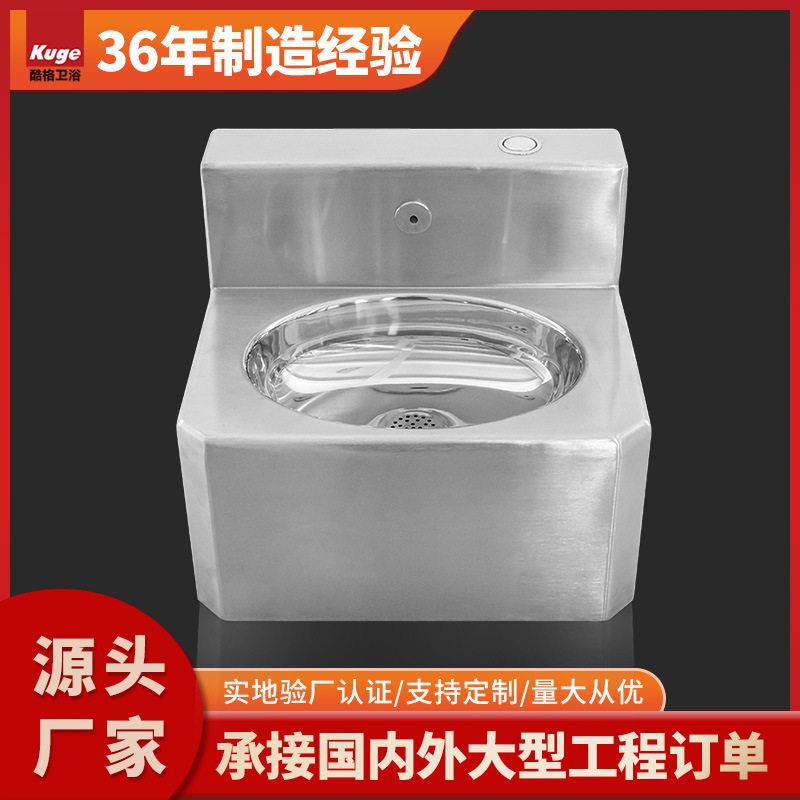 [定制]免接触304不锈钢洗手盆茶水间挂墙式自动感应洗漱池洗脸盆