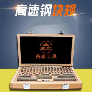西南量块千分尺量块20块0 100mm千分尺校对块