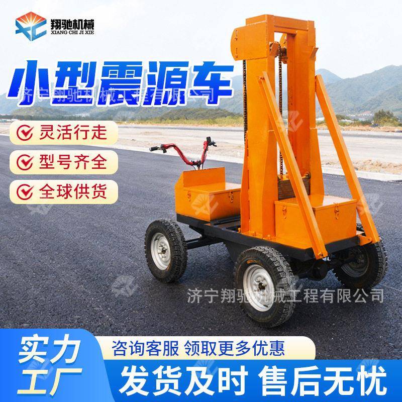 震源车厂家直供工程地质探测设备移动小型自行式落重地震勘探车