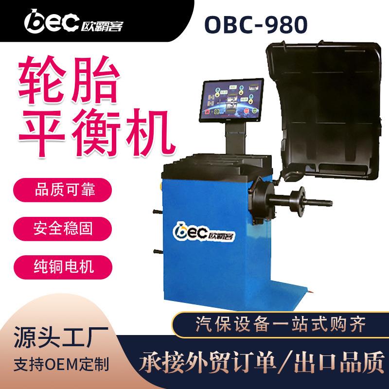 出口汽车轮胎维修动平衡机980中小汽车轮胎红外平衡机车轮平衡仪
