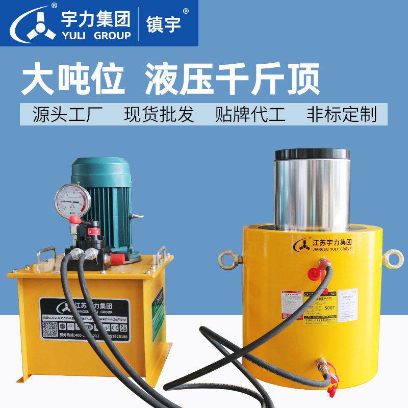 电动液压千斤顶长行程分体式大吨位桥梁顶升PLC同步油缸宇力集团