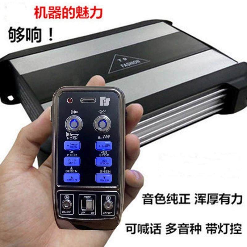 汽车警报器12V改装高清喊话器遥控车载警报器无线警报MP3主机警笛