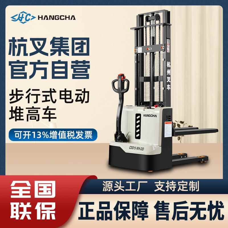 步行式电动堆高车1.5吨液压叉车堆垛车电动升降叉车电动叉车