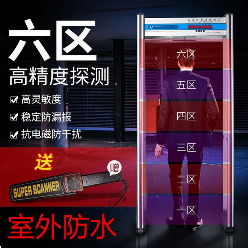 安检门金属探测门工厂酒吧车站酒店手机探测单区六区检测室外防水
