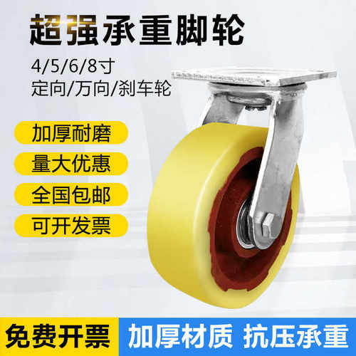 重型4寸加厚实心铁芯尼龙轮承重耐磨易推脚轮万向轮带刹车手推车