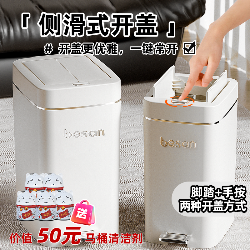 脚踏式垃圾桶带盖子大容量卫生桶家用新款厕所纸篓客厅脚踩垃圾筒