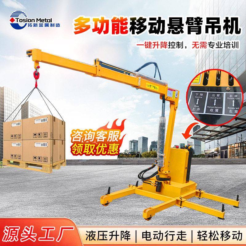 移动式伸缩起重机折叠液压装卸吊车24V车载随车吊机2吨全电动吊机