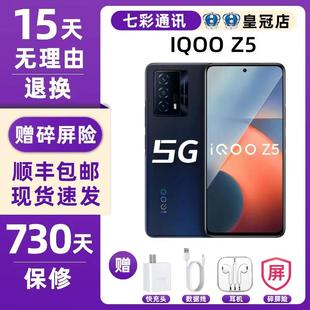 全网通双卡双待游戏电竞120Hz5G高刷学生双模5g大屏 IQOO vivo