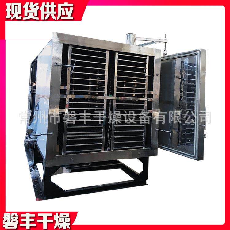 磐丰供应银耳冻干机 紫薯片急速冻干机 果蔬片肉类真空冷冻干燥机