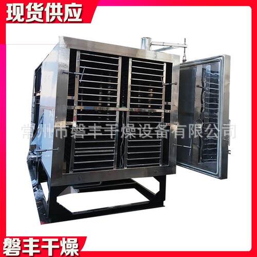 磐丰供应银耳冻干机 紫薯片急速冻干机 果蔬片肉类真空冷冻干燥机