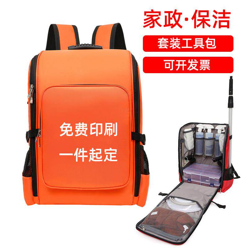 工具包拉杆家政保洁打扫卫生揹包收纳上门服务双肩专用套装收纳包