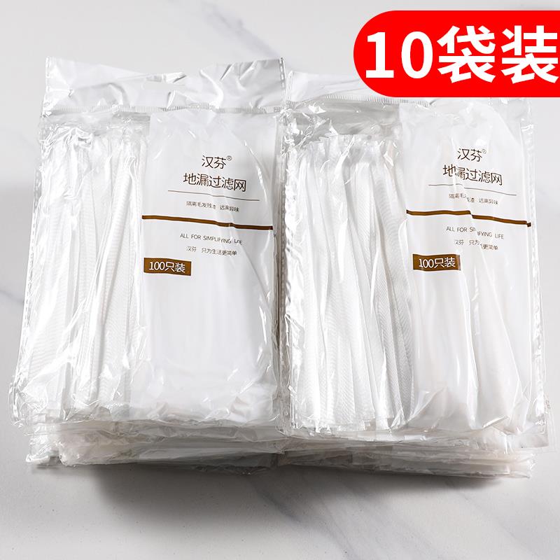 1000只厨房水槽过滤网一次性通用洗碗池提笼下水道水池垃圾隔渣袋