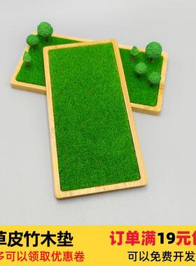 现代桌面竹子长方形底座场景公仔摆放底托草皮竹木垫子满19元包邮