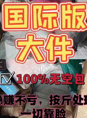 .盲盒整箱按斤幸运解压捡漏全新未拆女生日礼物超值惊喜福袋礼包1