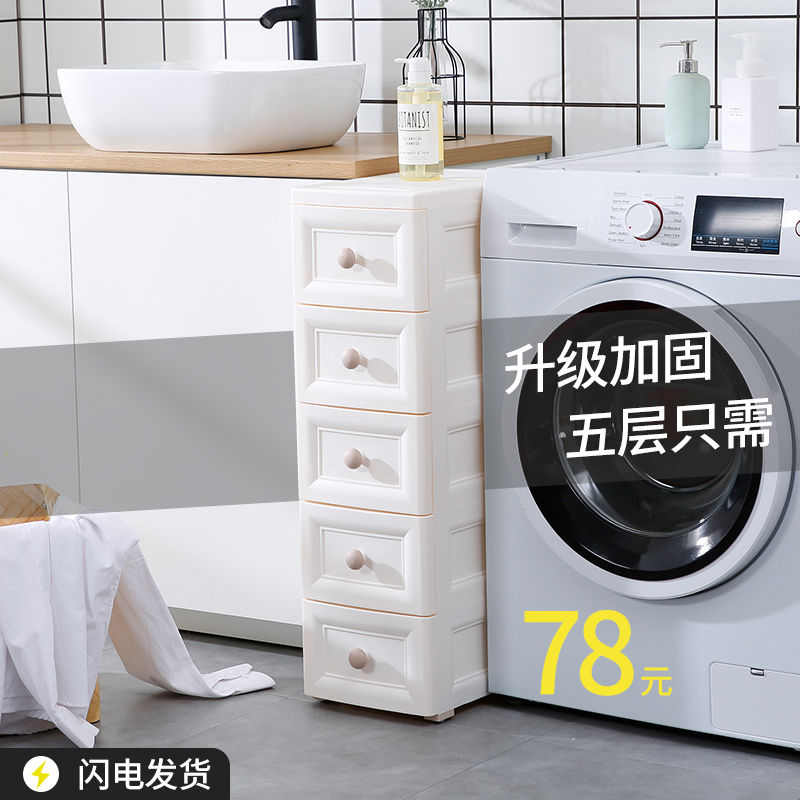 20/30/37cm宽夹缝收纳柜抽屉式卫生间塑料储物柜子窄缝厨房置物架