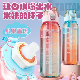 玩味水杯白开水能喝出水果味变味道玩味环杯子趣味学生儿童吸管杯
