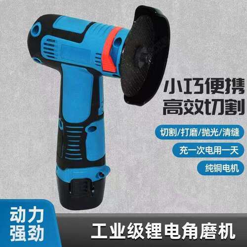 锂电角磨机微型小型家用充电式切割机打磨机电动手磨机磨光机