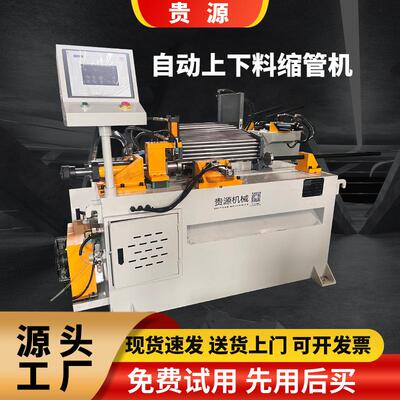 双头不锈钢铝缩管机管端成型单头缩管机铝型材