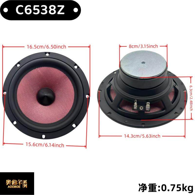 汽喇低叭6.5寸中音英玻车纤紫红盆扬声器车载音响车门HRM发烧级