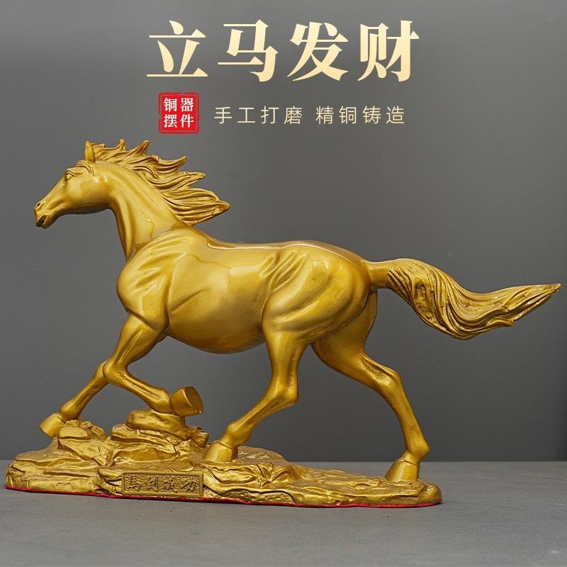 立马发财摆件2026年12生肖动物客厅酒柜创意桌面金属装饰工艺品