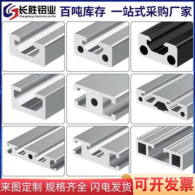 1020/1030/1040/1050/1070/1220/1240铝型材门框窗导轨铝合金围栏