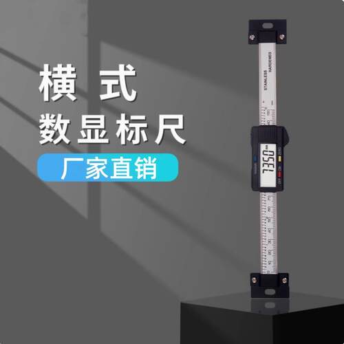 2000机床水平移定位3468光栅尺150电子游标刻度0-100数显横式标尺