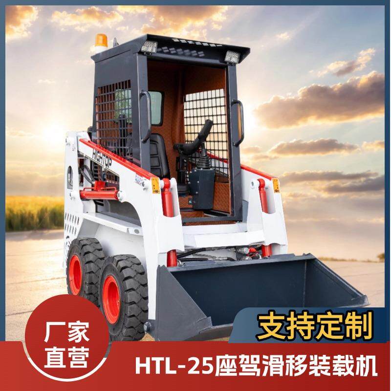 出口供应座驾式滑移装载机25马力轮式前卸式铲车工厂供应