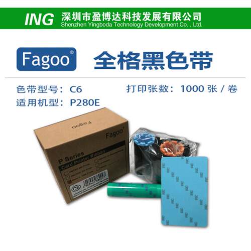 C6法高/F卡a0gooP28e证印打机黑色带C6黑色色带