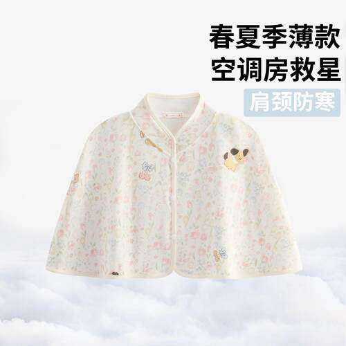 春秋月子披肩夏季四季薄款产后哺乳巾哺乳孕妇护肩颈产妇空调房