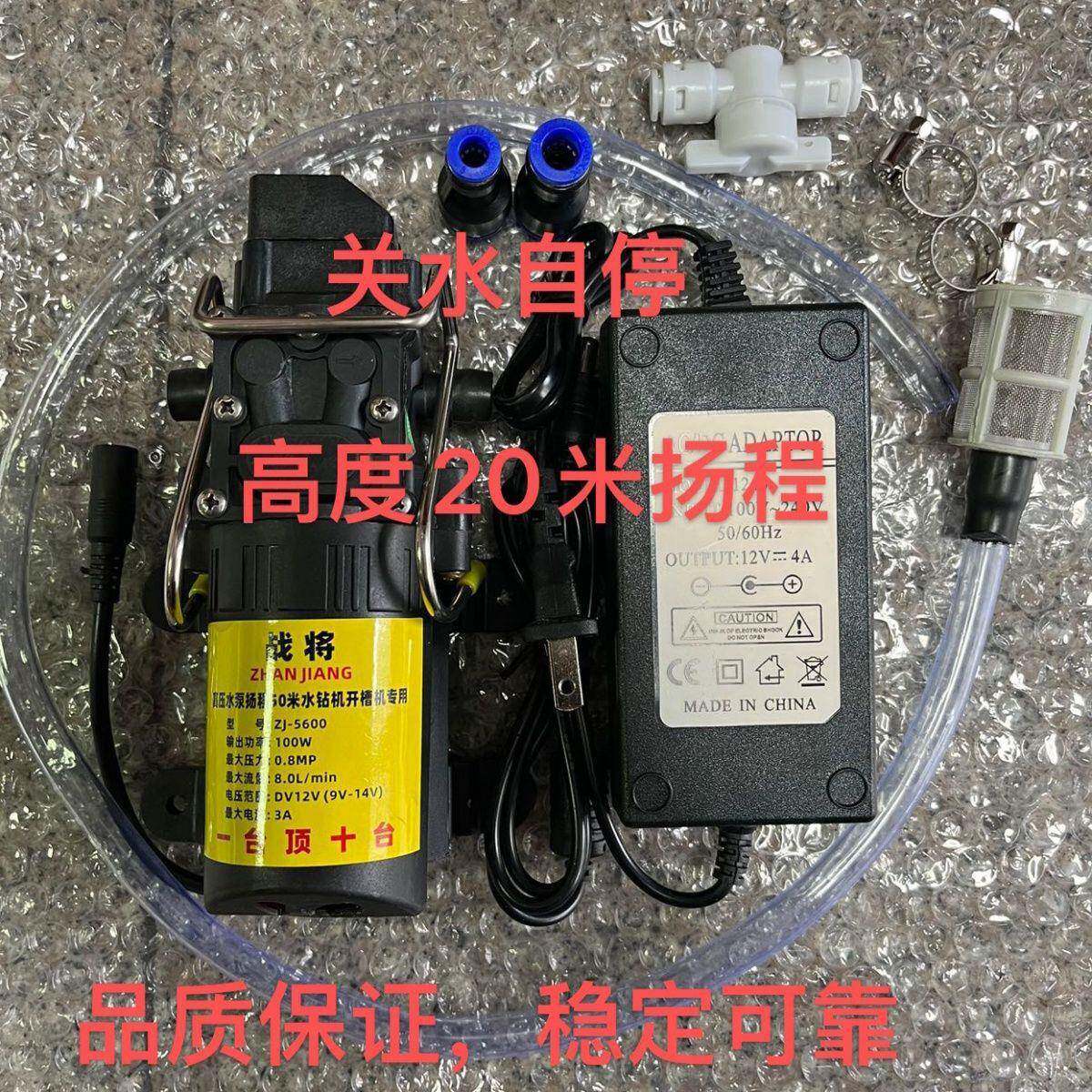 纯铜电机小水泵开槽机水钻无尘切割50米扬长智能水泵可调节大功率
