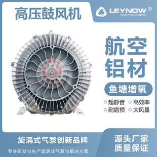 810 高压漩涡气泵2HB 粉粒体输送物料吸附鼓风机 莱诺 LEYNOW