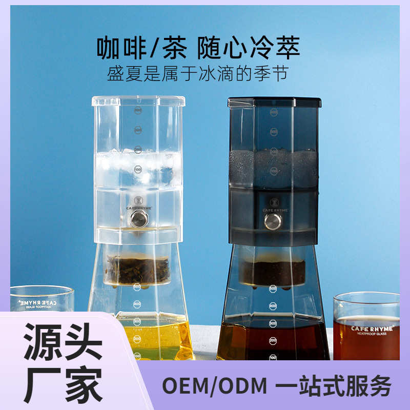 厂家直供八菱滴咖啡壶高硼硅玻璃冷萃壶商用家用手冲咖啡壶商leng