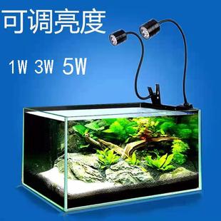 调亮度led鱼缸射灯南美三湖灯异型灯原生水草灯造景水族夹灯 包邮