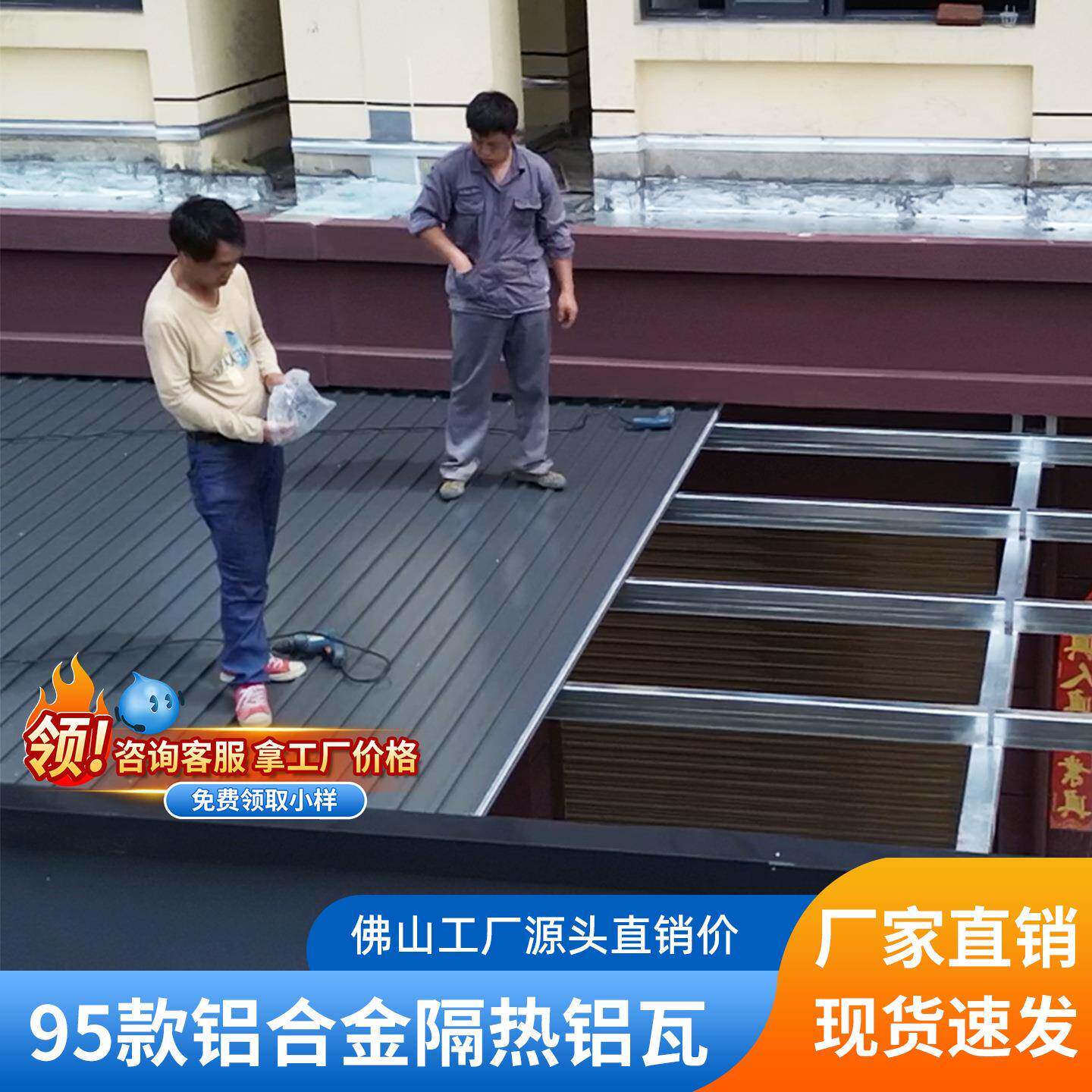 长城隔热铝瓦雨棚加厚隔热保暖阳光房屋顶别墅露台佛山工厂长城瓦