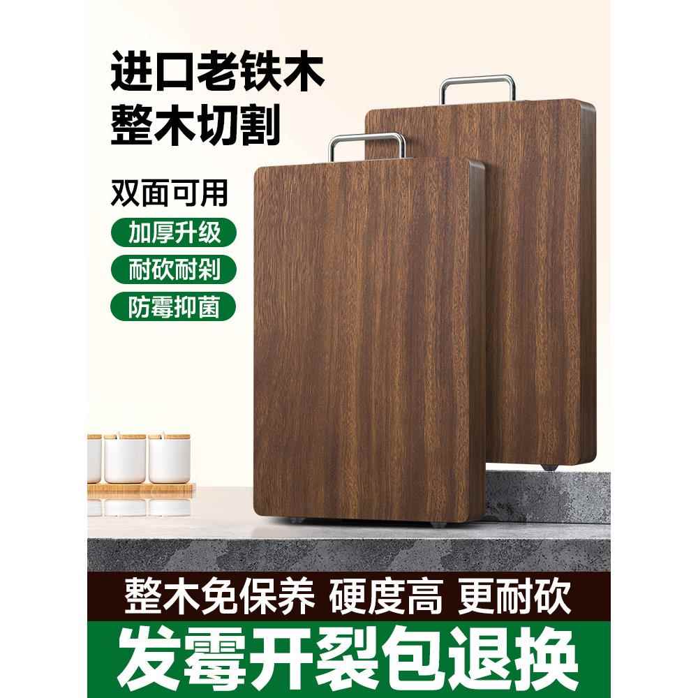 彭东来正品推荐正品铁木菜板抗菌防霉家用实木菜板全木菜板厨房