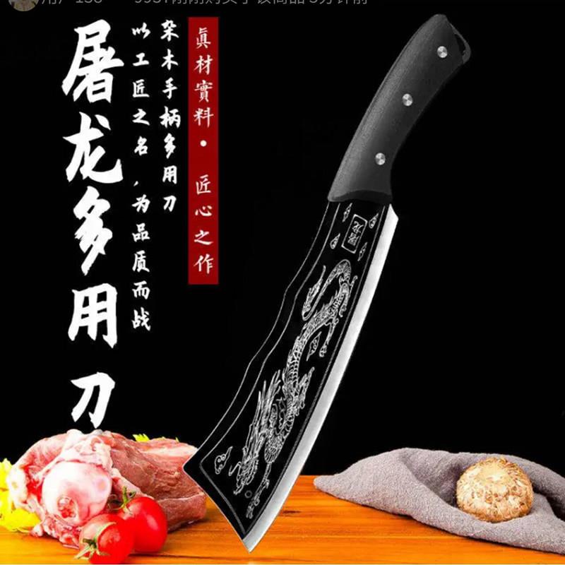日用百货精选屠龙斩骨刀龙纹多用刀具手工锻打砍柴刀锋利斩切菜刀