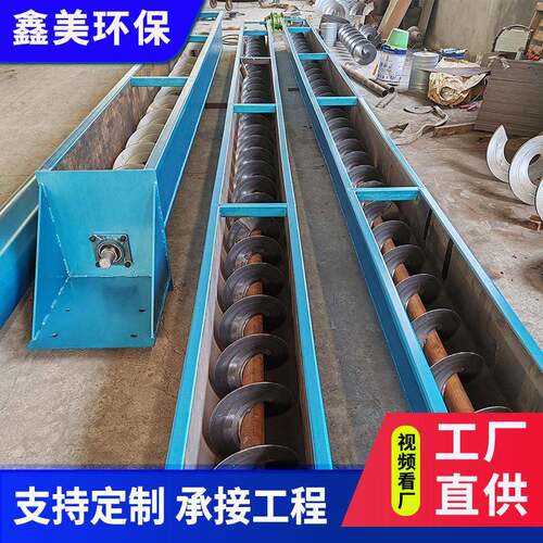 U型螺旋输送机不锈钢管式污泥矿砂输送设备不锈钢螺旋输送机