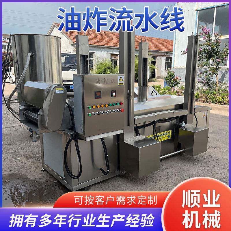 可定 做不锈钢连续式油炸流水线薯条薯片油炸流水线锅巴油炸机