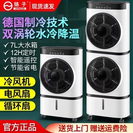 空调扇冷暖两用静音客厅一体机智能风扇大型小型水冷宿舍无叶