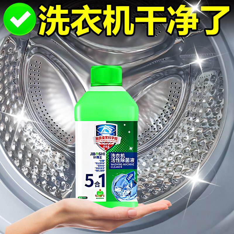 【500w家庭选择】英国洗衣机清洗剂~十年污垢一泡净！穿衣更安心