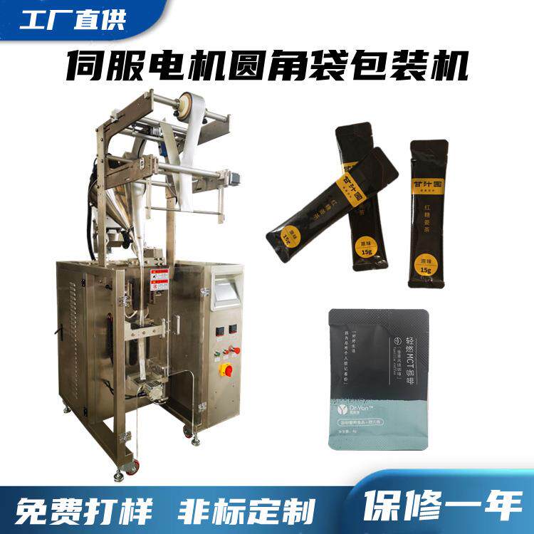 异型封口咖啡粉青汁粉圆角袋包装机圆角袋蓝莓汁蜂蜜糖浆包装