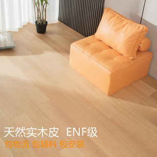 ENF级新三层实木复合橡木地板黑胡桃地板家用地暖地板