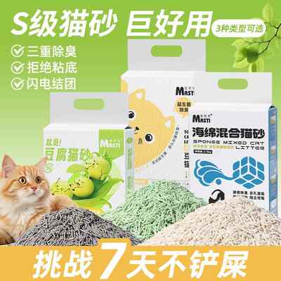 cat litter 6 liters bentonite cat litter high knot