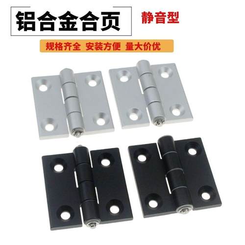 铝型材锌铝合金合页2020/3030/3040/4040金属工业铰炼配电箱柜门